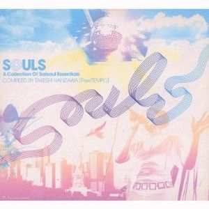 Various – Souls: A Collection Of Salsoul Essentials