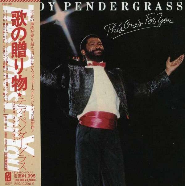 Teddy Pendergrass – This One&#39;s For You  - cd