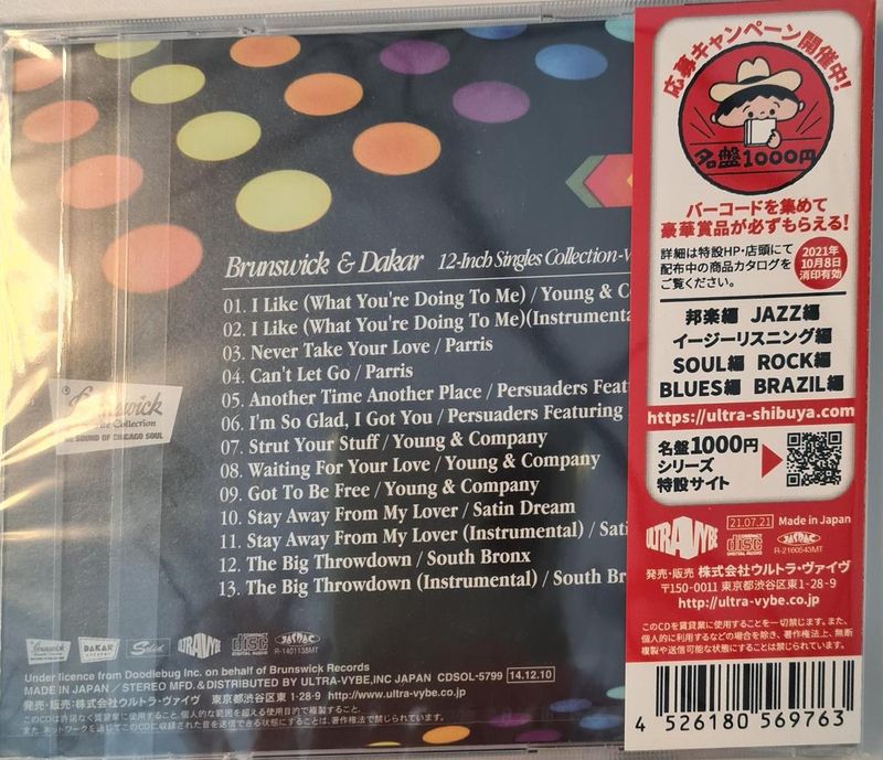 V/A - Brunswick &amp; Darker 12inch Single Collection Vol.2 (CD)