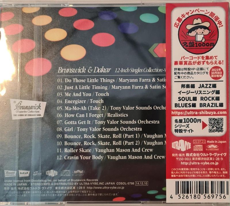 V/A - Brunswick &amp; Darker 12inch Single Collection Vol.1 (CD)