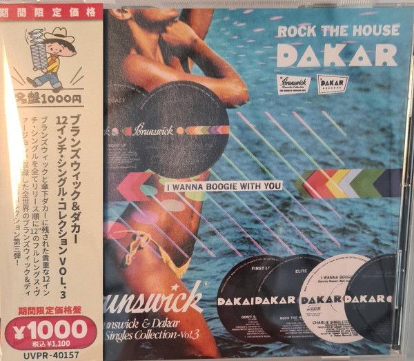 Various – I Wanna Boogie With You (Brunswick &amp; Dakar 12-Inch Singles Collection - Vol. 3) - cd