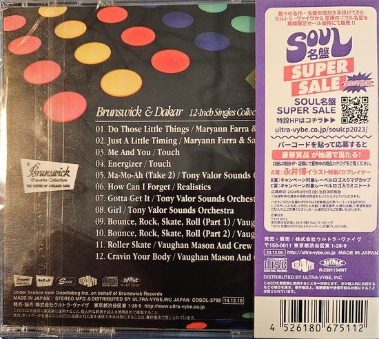V/A - Brunswick &amp; Dakar 12-Inch Singles Collection Vol.1 (CD)