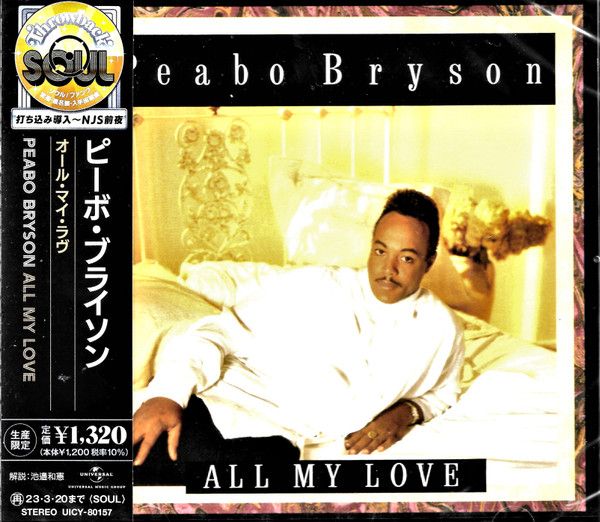 Peabo Bryson – All My Love