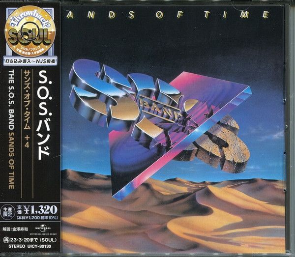 The S.O.S. Band – Sands Of Time  - cd