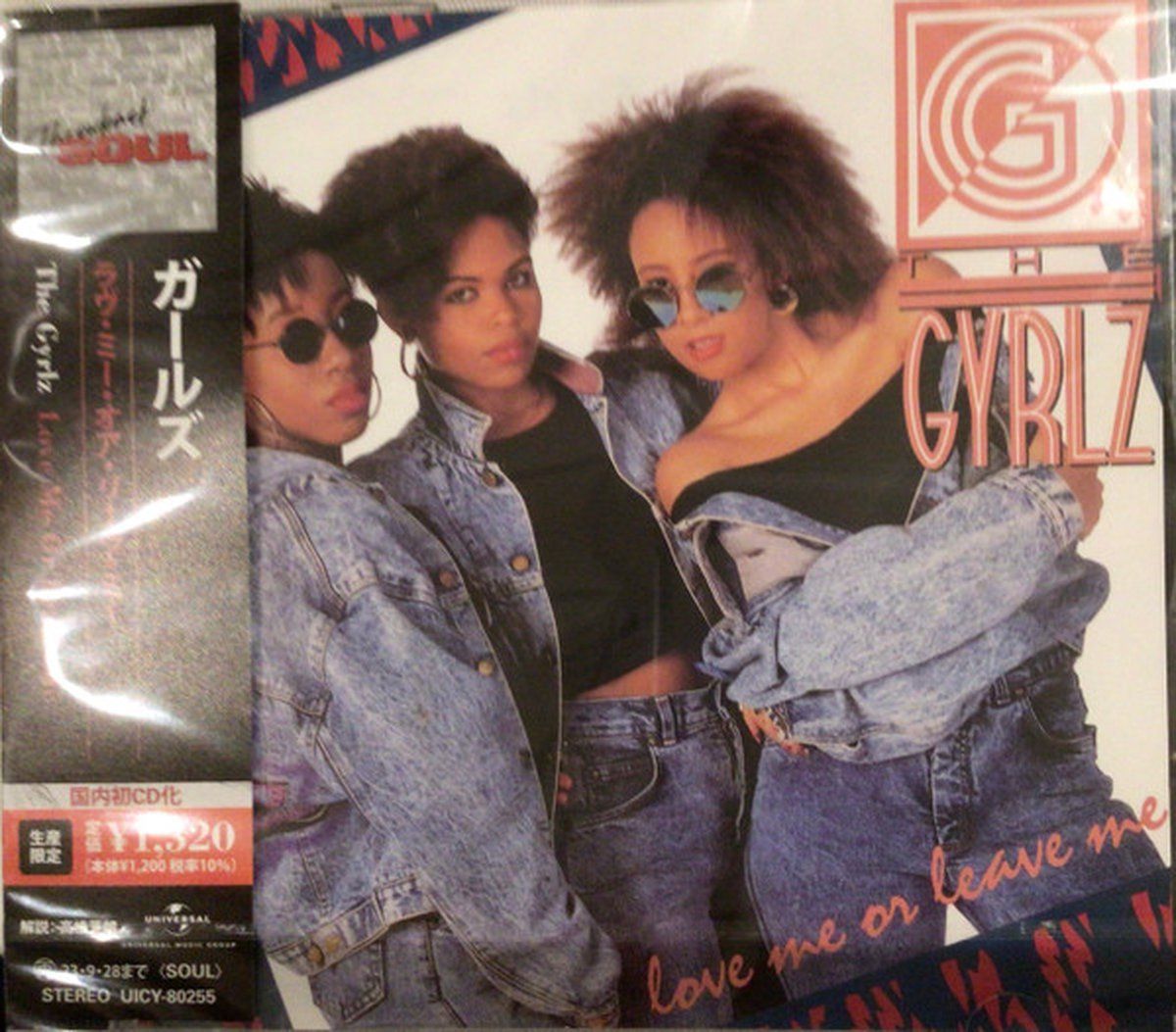 The Gyrlz - Love Me Or Leave Me (CD)