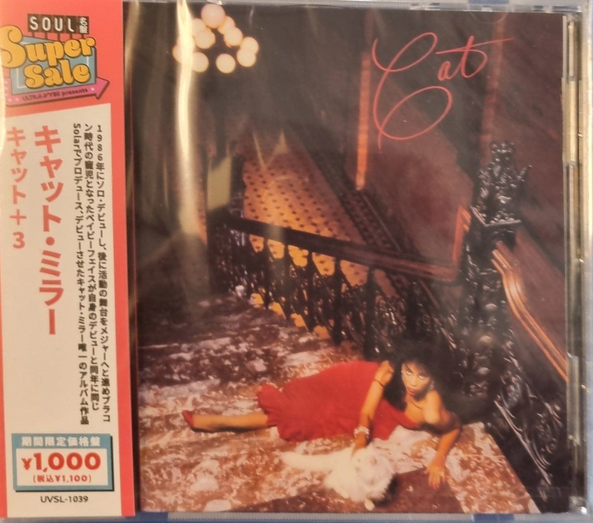 Cat Miller - Cat (CD)