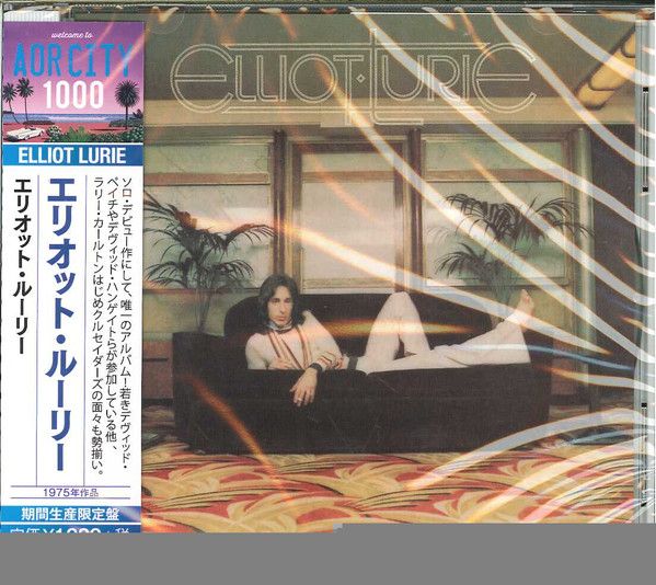 Elliot Lurie – Elliot Lurie - cd