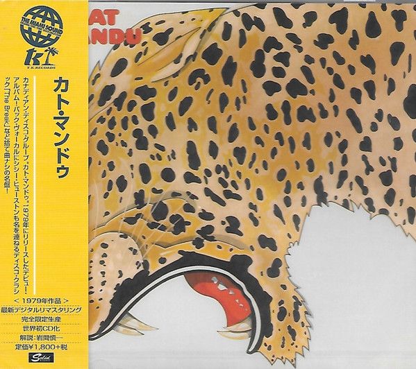 Kat Mandu – Kat Mandu - cd