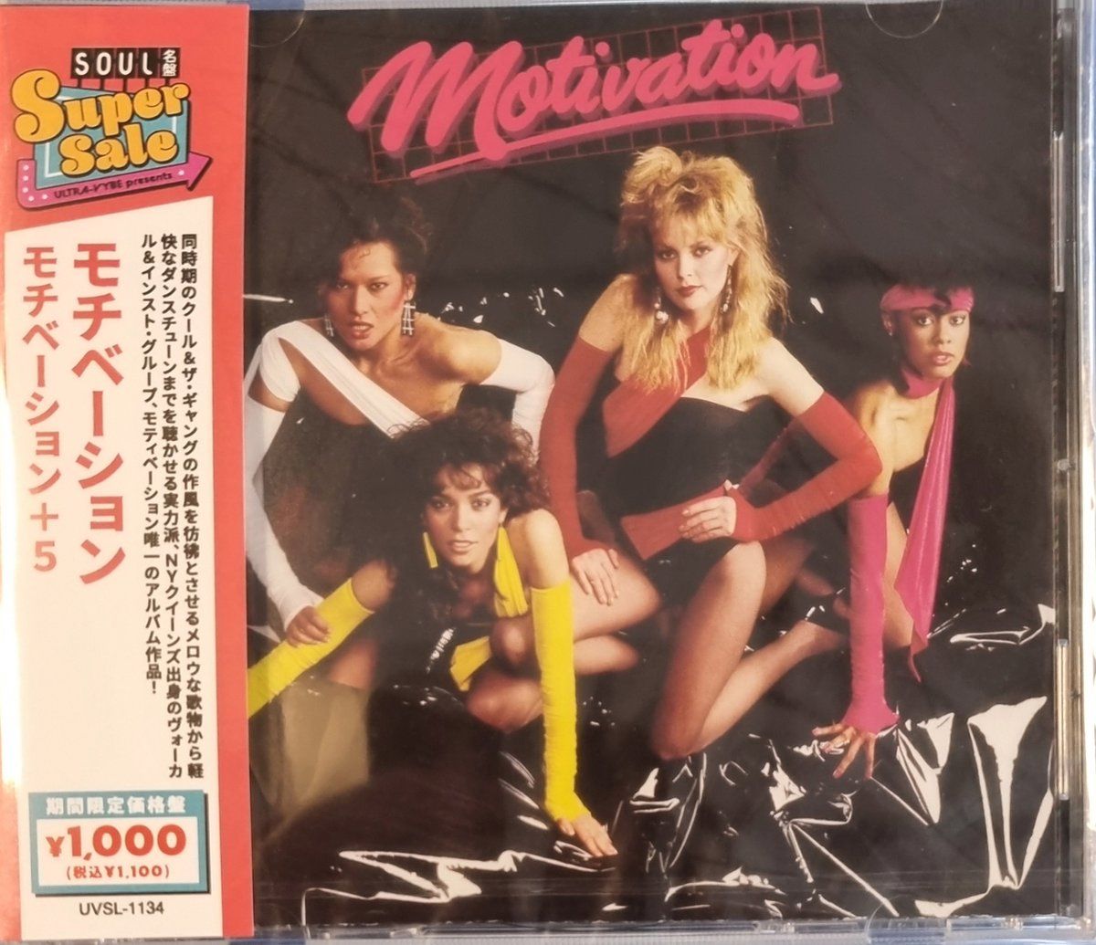 Motivation - Motivation (CD)
