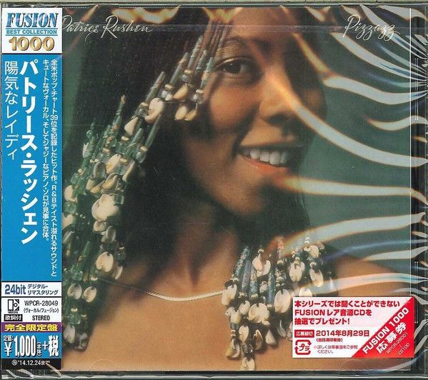 Patrice Rushen – Pizzazz - cd