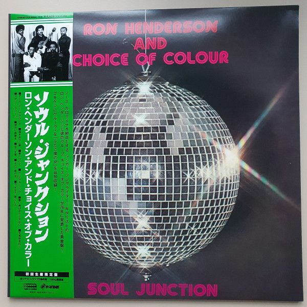 Ron Henderson  And Choice Of Colour ‎– Soul Junction - lp