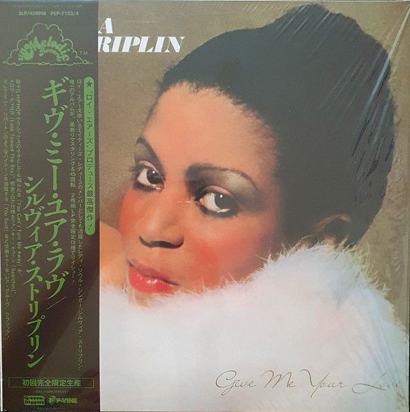 Sylvia Striplin – Give Me Your Love  - 2lp