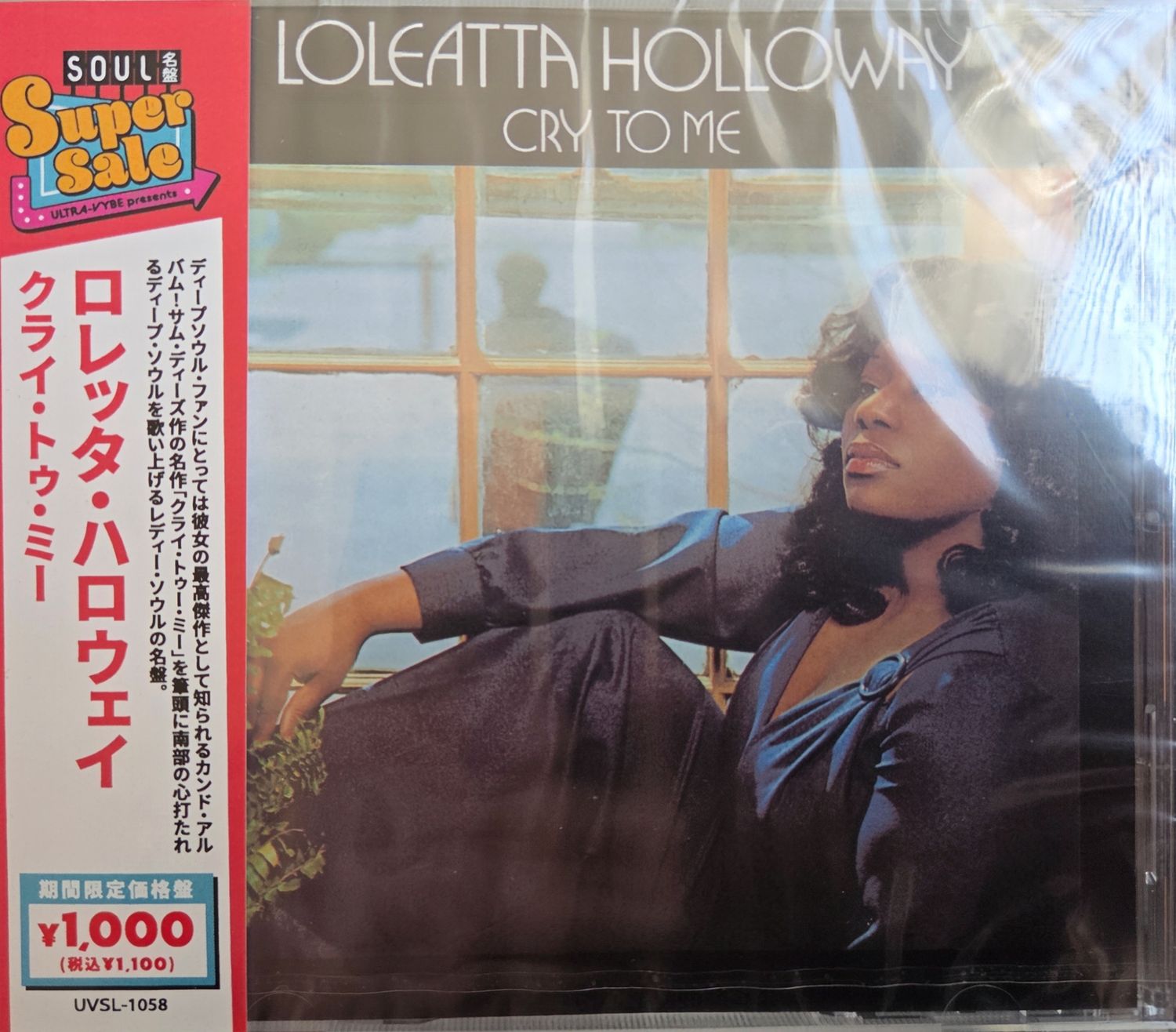 Loleatta Holloway – Cry To Me