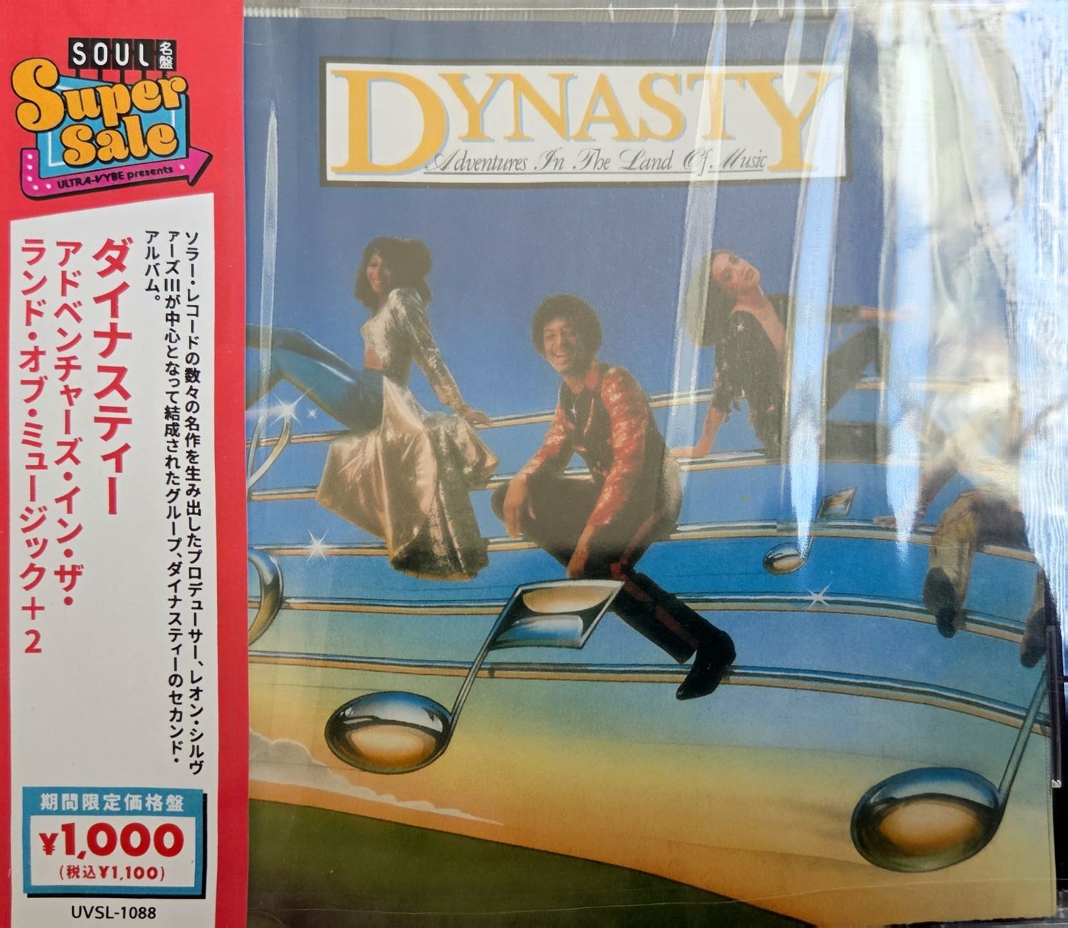 Dynasty – Adventures In The Land Of Music 8+2  cd