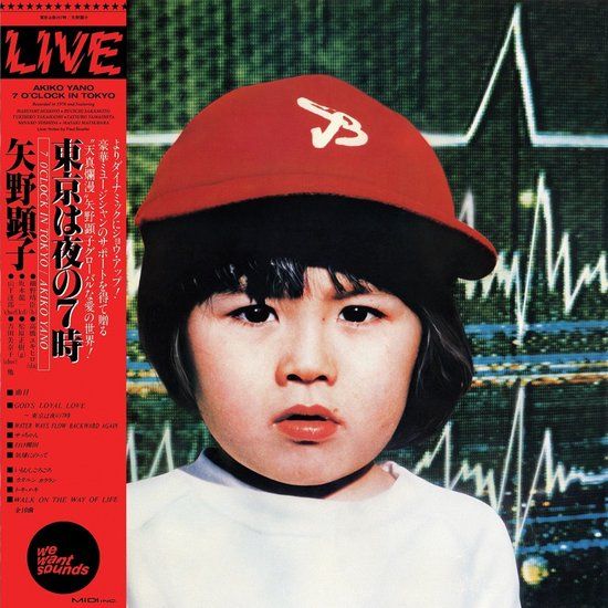 Akiko Yano - 7 O&#39;Clock In Tokyo (LP)