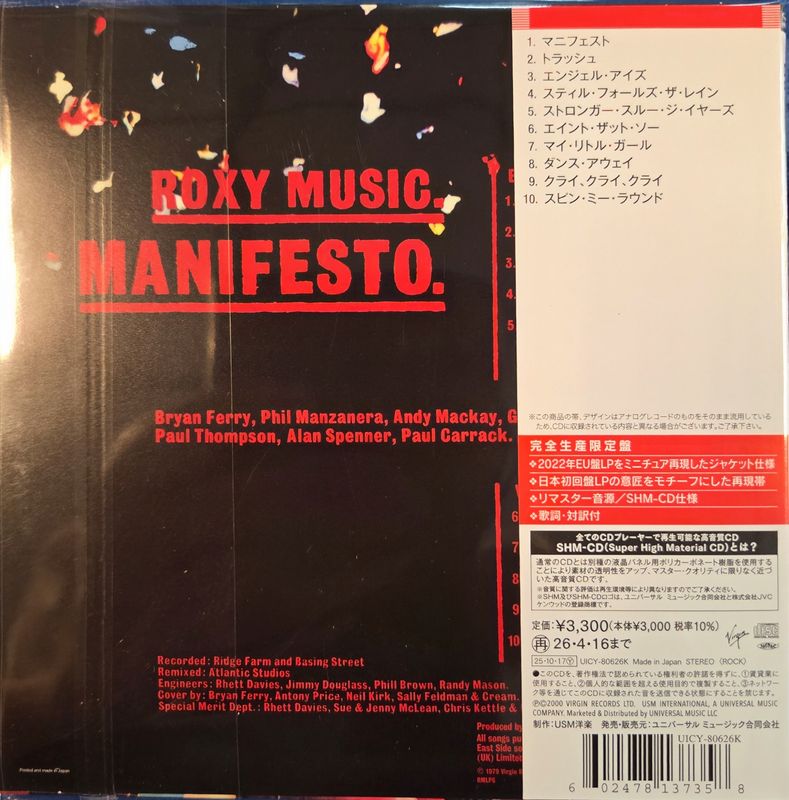 Roxy Music - Manifesto (SHM-CD)
