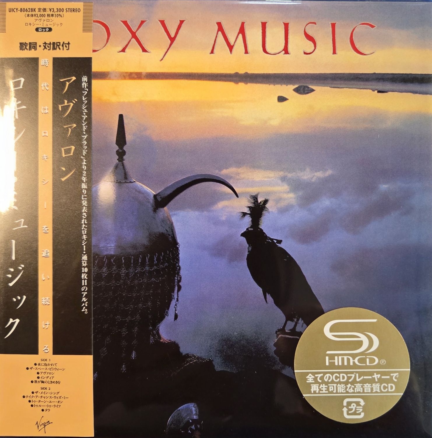 Roxy Music - Avalon (SHM-CD)