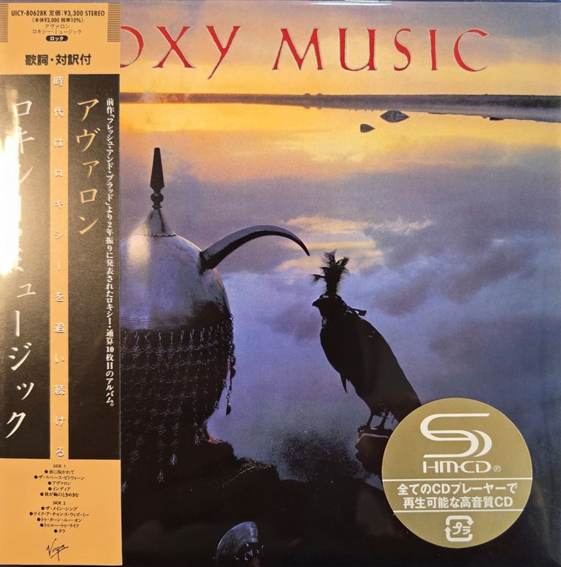 Roxy Music - Avalon (SHM-CD)