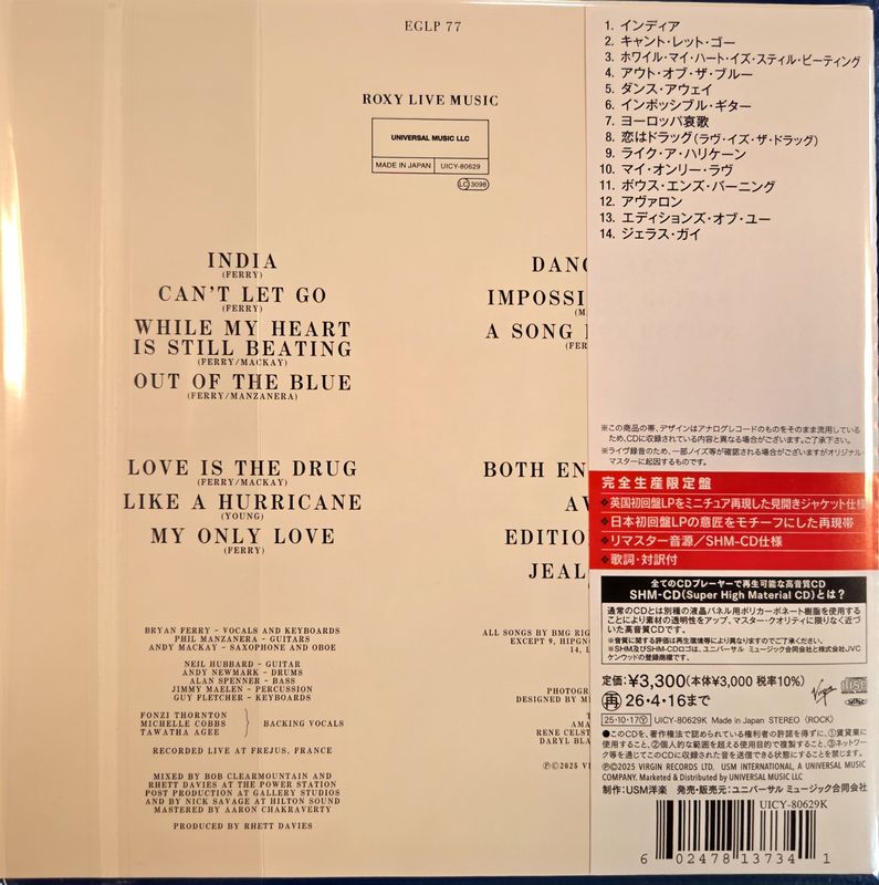 Roxy Music - Heart Still Beating (SHM-CD)