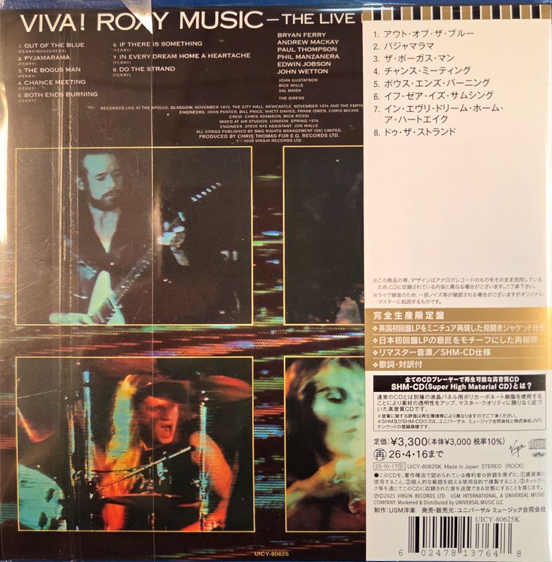 Roxy Music - Viva! Roxy Music (SHM-CD)