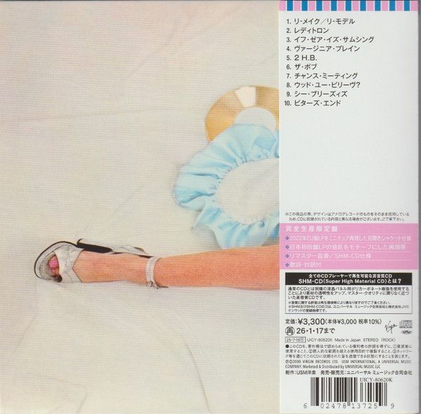 Roxy Music – Roxy Music  - cd