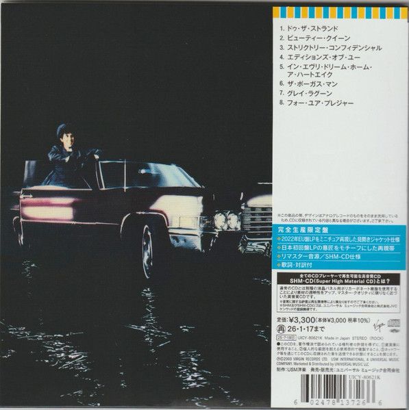 Roxy Music – For Your Pleasure - cd
