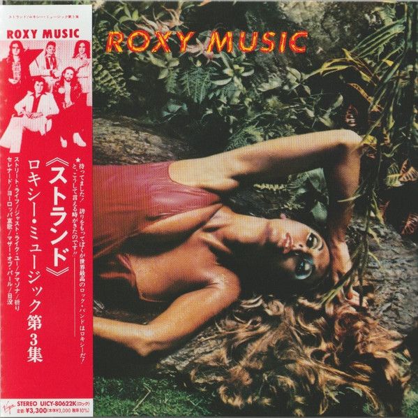 Roxy Music – Stranded - cd
