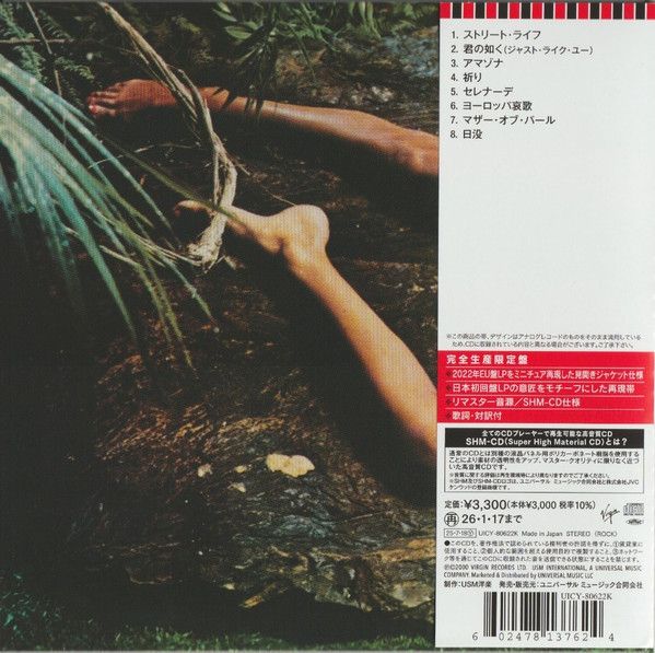 Roxy Music – Stranded - cd