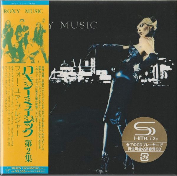 Roxy Music – For Your Pleasure - cd