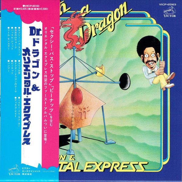 Dr. Dragon &amp; The Oriental Express – The Birth Of A Dragon - cd - papersleeeve