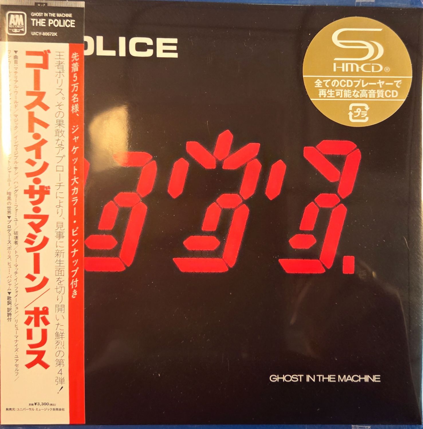 The Police - Ghost In The Machine (SHM-CD)