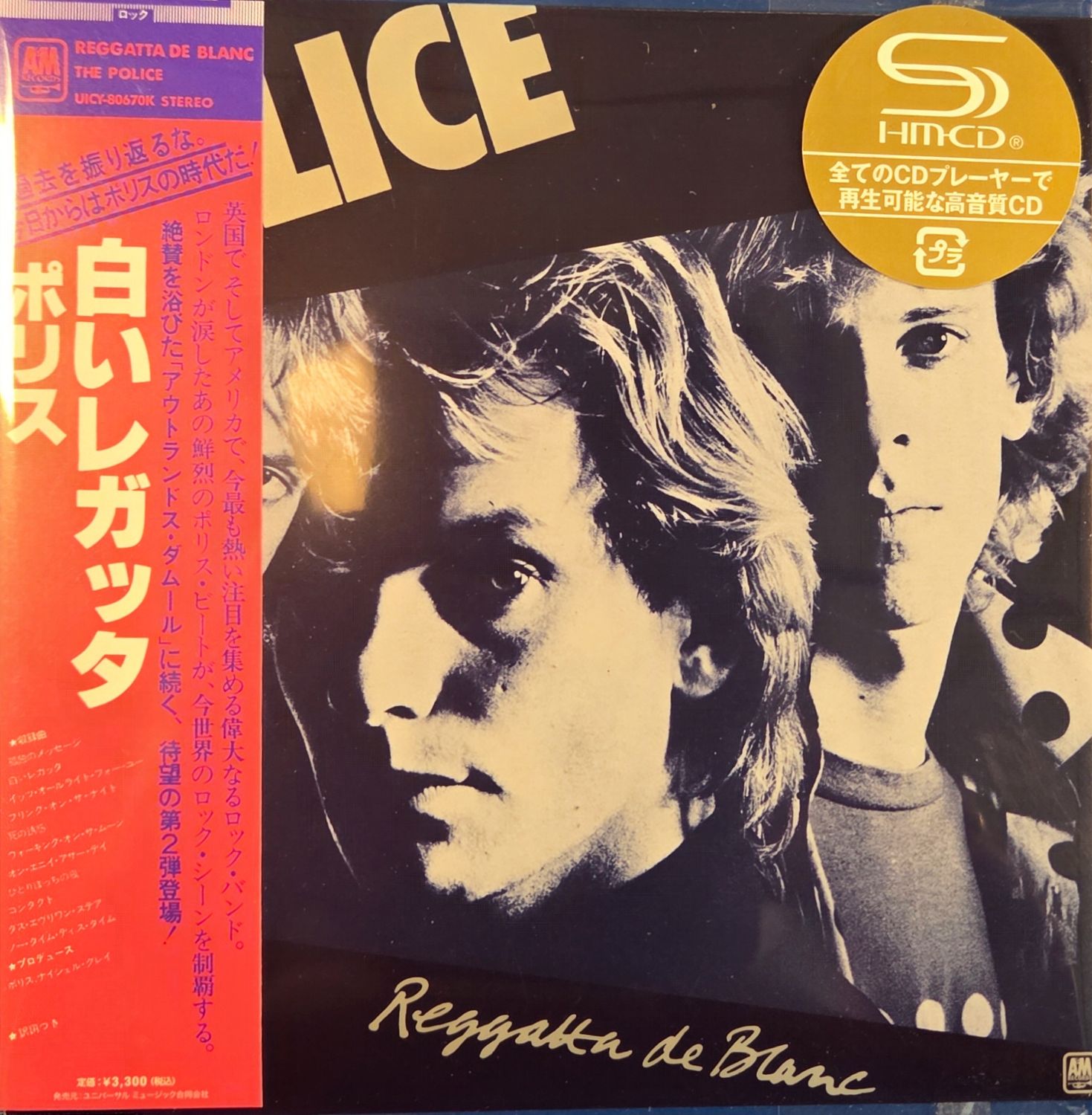 The Police - Reggatta De Blanc (SHM-CD)