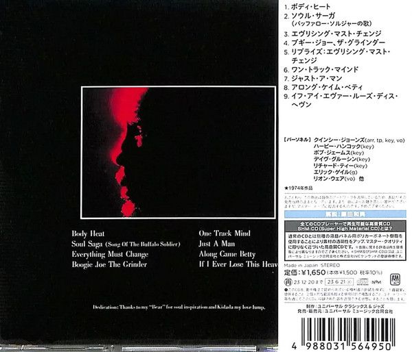 Quincy Jones - Body Heat (SHM-CD)