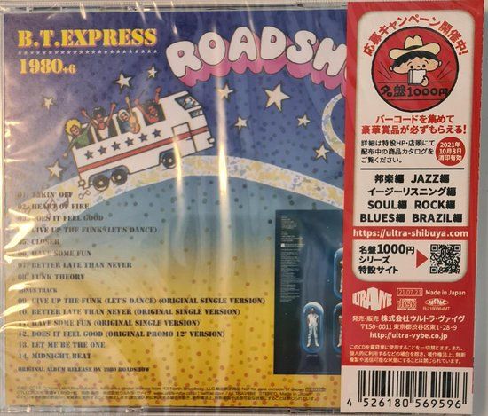 B.T. Express - 1980 (CD)