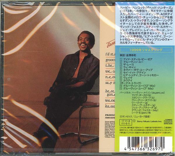 Harvey Mason – Groovin' You - cd