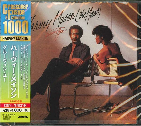 Harvey Mason – Groovin' You - cd