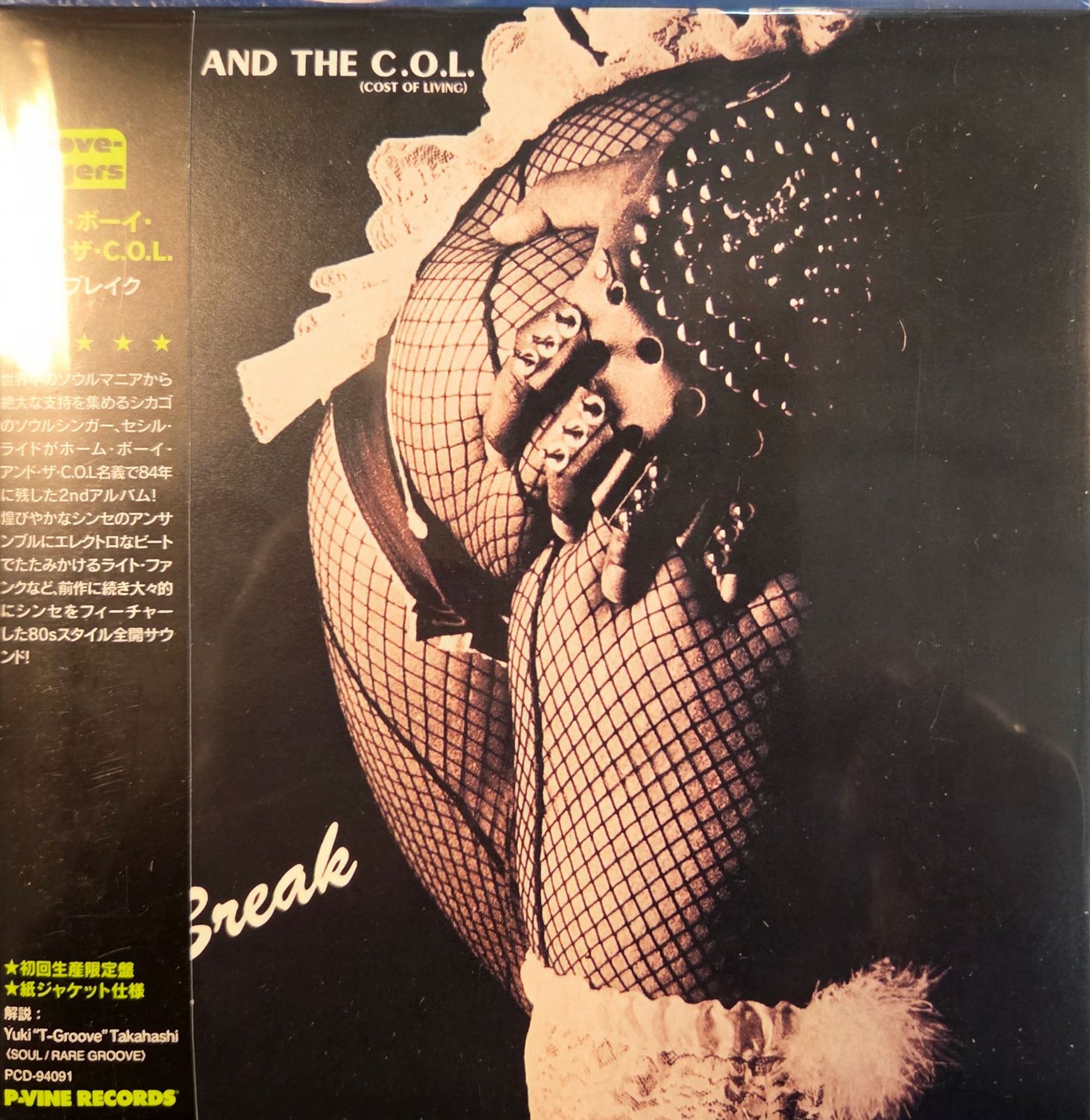 Home Boy And The C.O.L. – Out Break - cd papersleeve