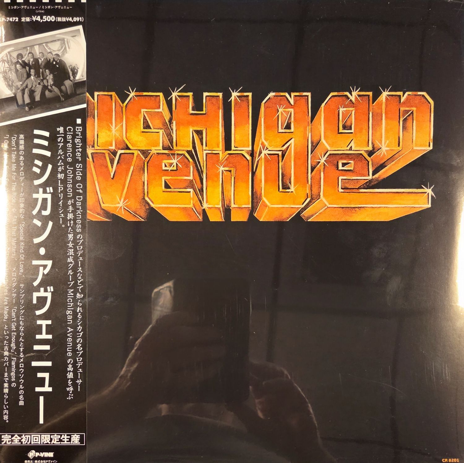 Michigan Avenue ‎– Michigan Avenue