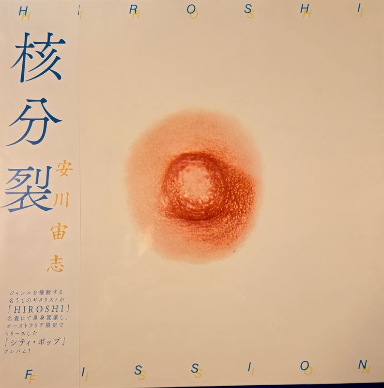 Hiroshi* – Fission = 核分裂- LP