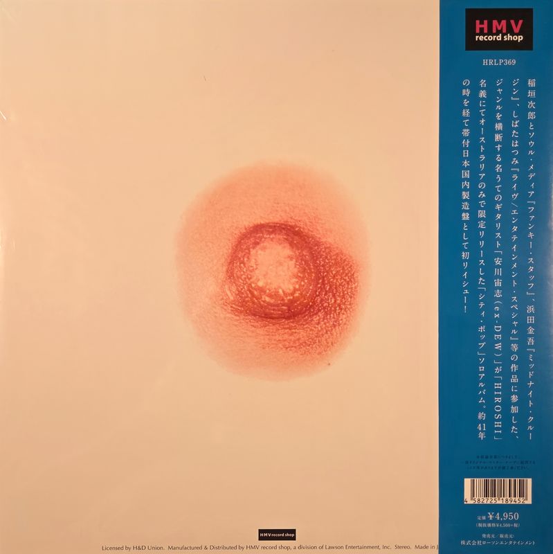 Hiroshi* – Fission = 核分裂- LP