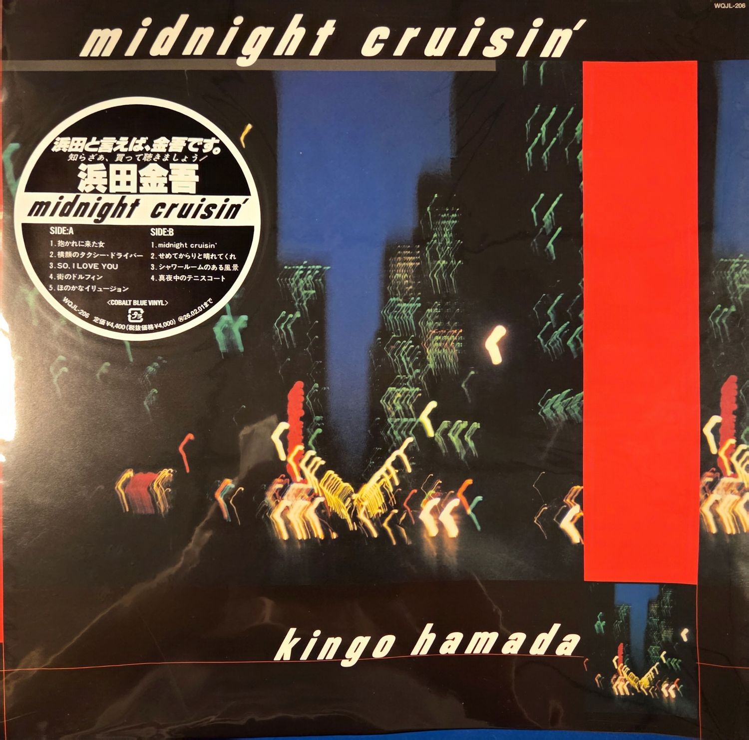 Kingo Hamada = 濱田金吾* – Midnight Cruisin'