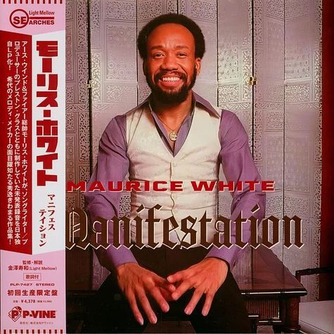 Maurice White – Manifestation - lp