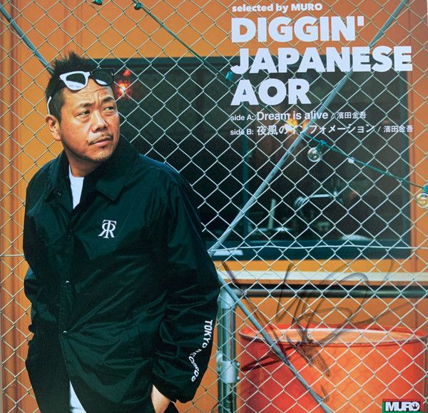 Muro – Diggin' Japanese AOR - 7"