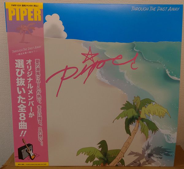 Piper  – Through The Past Away  - lp