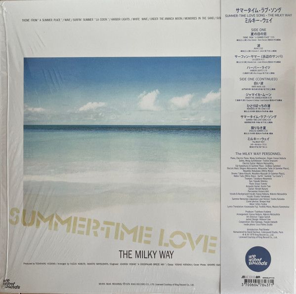 The Milky Way (5) = ミルキー・ウェイ* – サマータイム・ラヴ・ソング = Summer-Time Love Song - lp