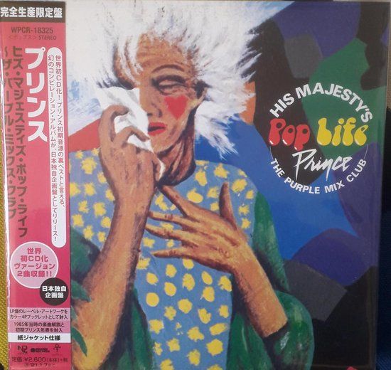 Prince - His Majesty's Pop Life - The Purple Mix Club The Purple Mix Club  - cd