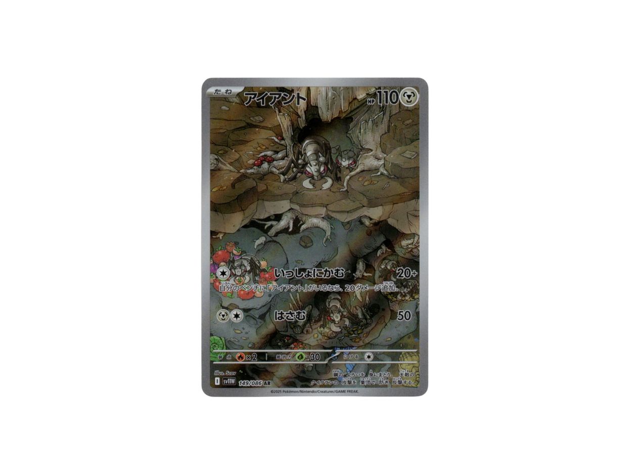 Durant (sv11W 149/086)