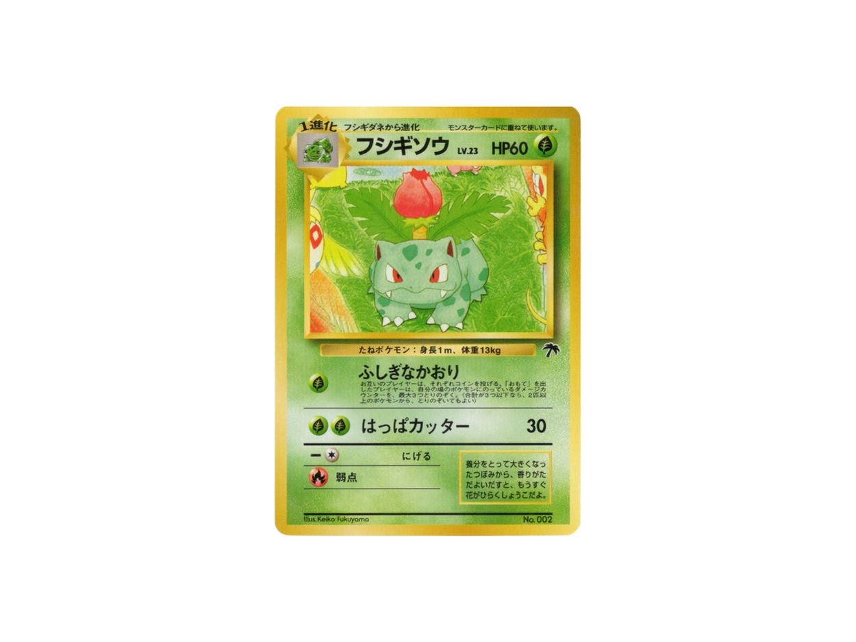 Ivysaur (SI-JP No. 002)