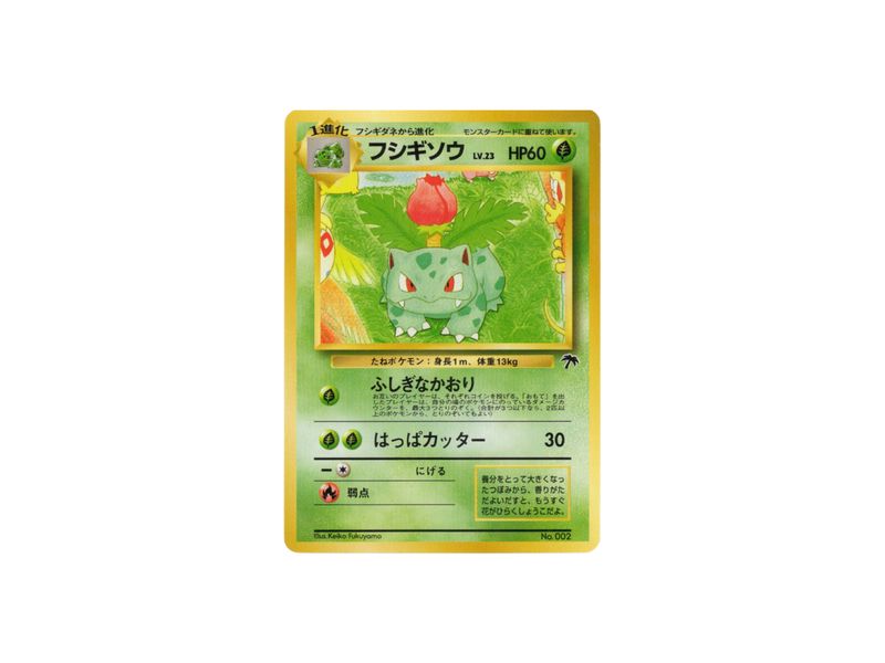 Ivysaur (SI-JP No. 002)