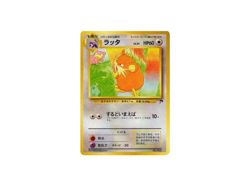 Raticate (SI-JP No. 020)